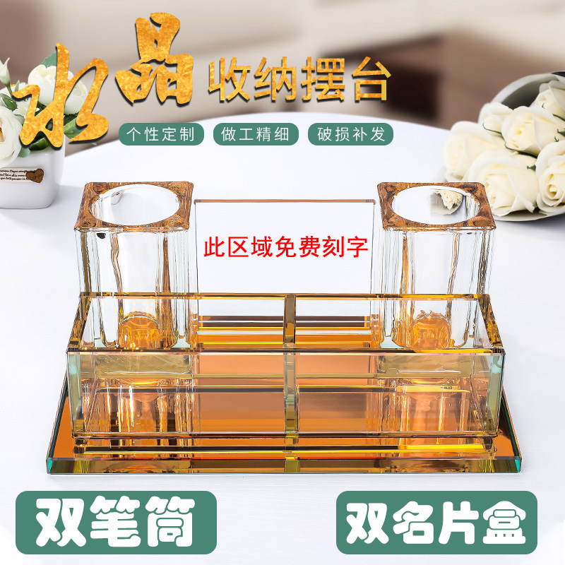 프론트 데스크 크리스탈 인터넷 연예인 펜 홀더 3 종 세트 맞춤형 창의적이고 실용적인 사무용품 비즈니스 선물 기념품 장식품 각인 로고 펜 홀더 북유럽 개성 간단한 문구 수납 상자 대용량