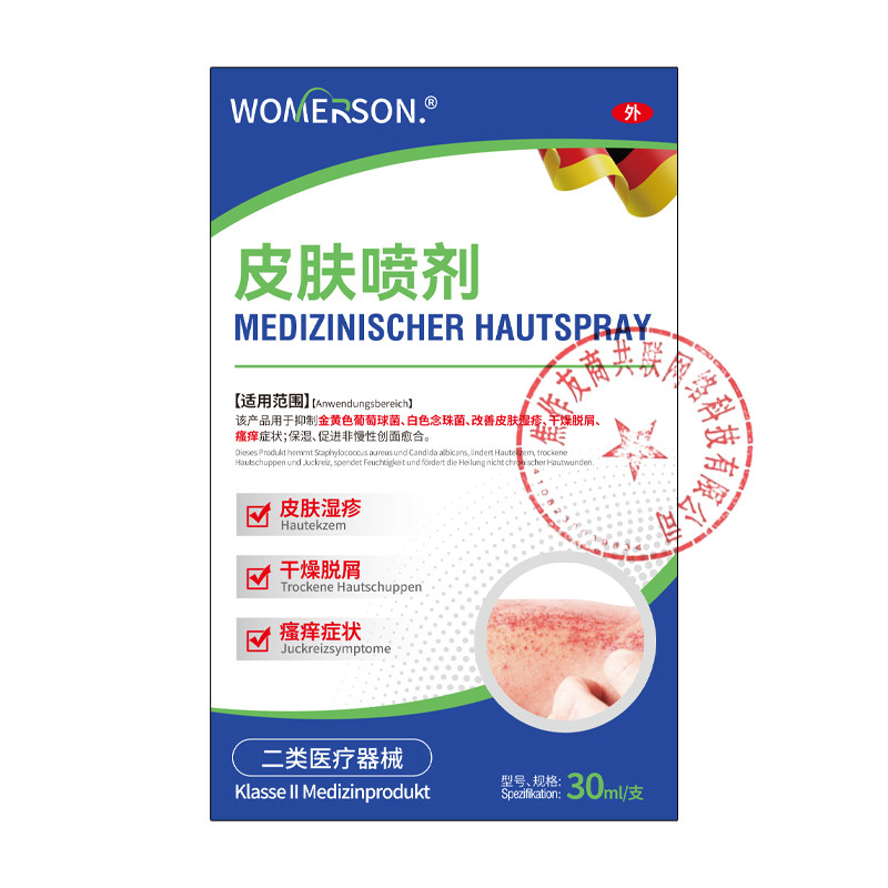 沃美森皮肤喷剂30ml/支图片