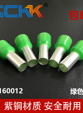 管型端子 插针CE160012 CE160018 16平方 绿色 蓝色 尼龙护套