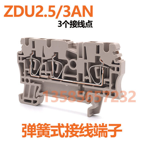 弹簧式直通型接线端子 ZDU1.5/3AN 2.5/4/6/10/16 ZAP/TW 2 DB