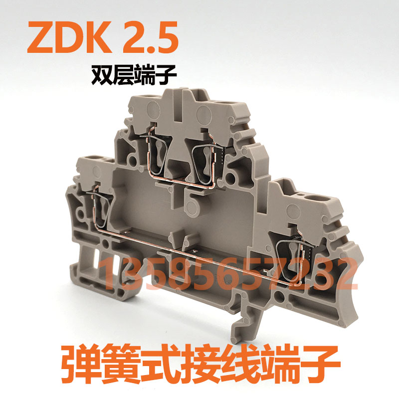 双层弹簧式端子排 ZDK1.5 2.5 2.5V ZAP/TW 挡片 电子/电工 接线端子 原图主图