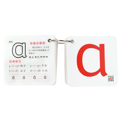 汉语拼音全套学习卡片加厚
