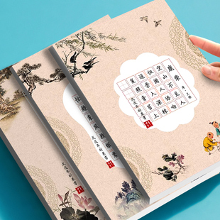 硬笔书法作品纸小学生比赛专用纸田字格A4五言七言古诗词创作练习展示展览纸儿童每日一练练字帖本中国风复古仿古钢笔铅笔楷书加厚