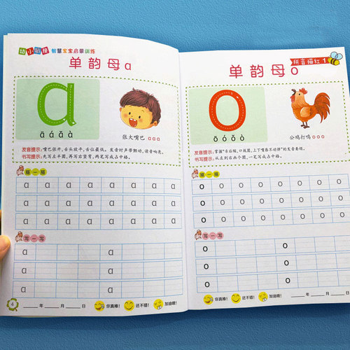 拼音描红本幼儿园幼小衔接练字帖