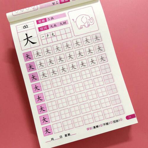 汉字笔画部首销量排行榜 汉字笔画部首品牌热度排名 小麦优选