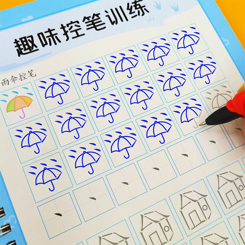 趣味控笔训练字帖凹槽小学生幼儿园幼小衔接全套图画图形点阵笔画初学