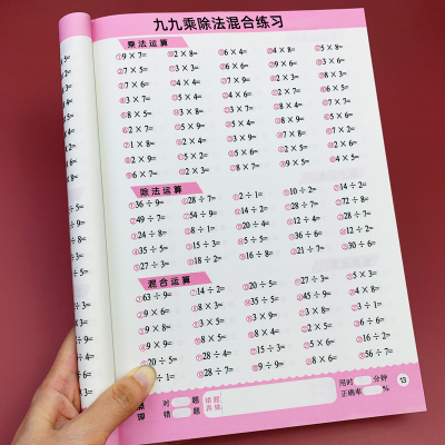 九九乘除法练习题口算题卡