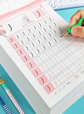 笔画笔顺描红本幼儿园拼音字帖汉字数字儿童写字本练字帖初学者