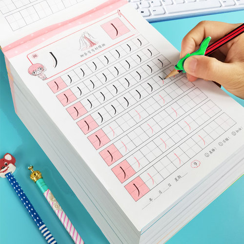 笔画笔顺幼儿园全套描红本练字帖