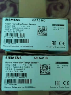 SIEMENS西门子 中央空调室内温湿度多功能传感器QFA3160 10V