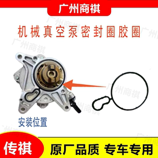 适用于传祺GS4GS7GS8GA8发动机机械真空泵垫密封胶圈真空密封垫子