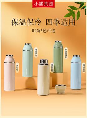 小罐茶园焖焖杯旅行茶具茶水分离泡茶杯子保温杯通用大容量600ml