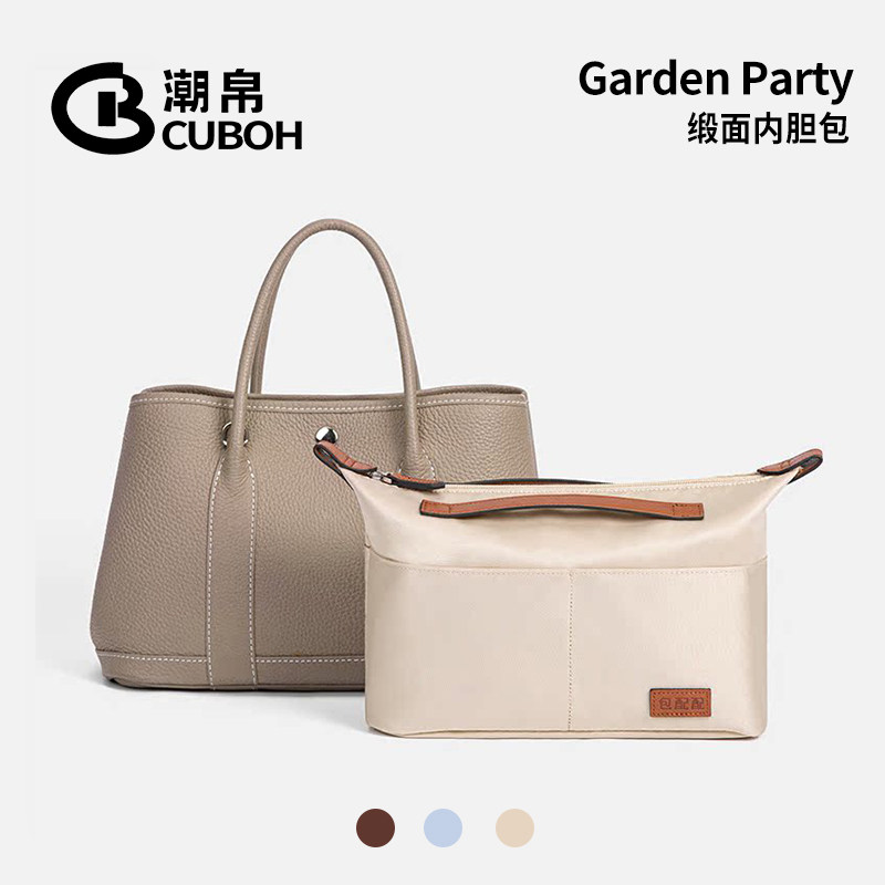 潮帛花园包中包内胆30内衬Garden party超轻便36内袋收纳撑型绸缎,收纳整理,化妆包,淘宝优惠券,粉丝福利购,淘宝优惠卷