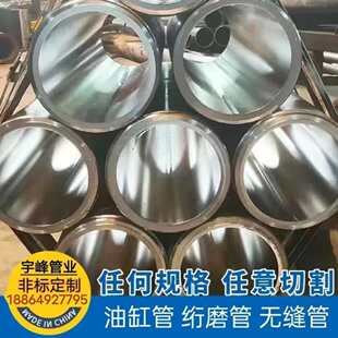 缸筒调制珩磨管液压筒研磨管气缸筒镀络活塞精密管碳钢无缝管切割