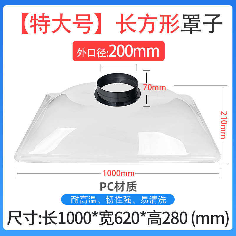 特大艾灸排烟罩排烟系统吸烟罩6寸圆罩工业烟雾净化器吸烟机设备,生活电器,空气净化器,淘宝优惠券,粉丝福利购,淘宝优惠卷