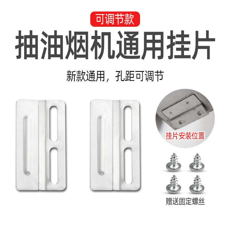 顶吸侧吸式抽油烟机通用接油盒集油杯漏油槽不锈钢固定挂耳