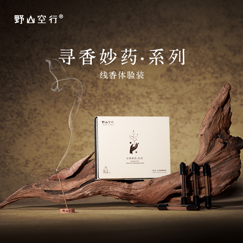 DrWong「寻香妙药」线香体验装