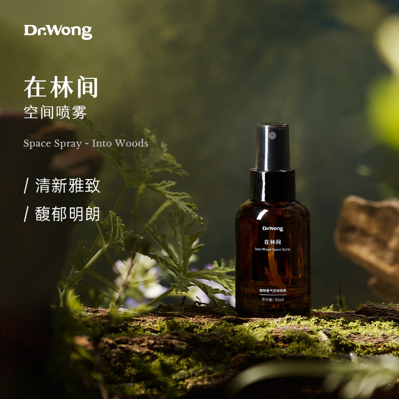 Dr.Wong在林间空气清新喷雾精油香氛柑橘木质调卧室持久留香去味