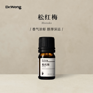 Dr.Wong松红梅单方精油香气浓郁身体按摩护理天然植物油香薰扩香