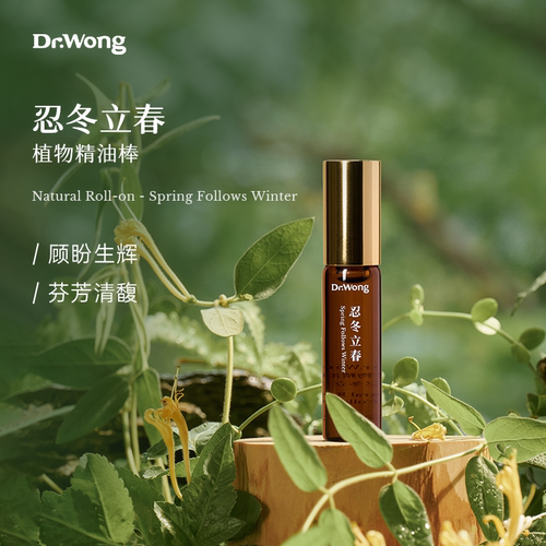 DrWong忍冬立春精油棒柔美清馥白花香调天然植物精油配方