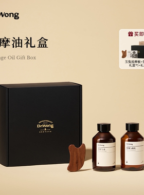 DrWong【女神节礼物】艾草与姜按摩油套装礼盒高级送礼全身spa