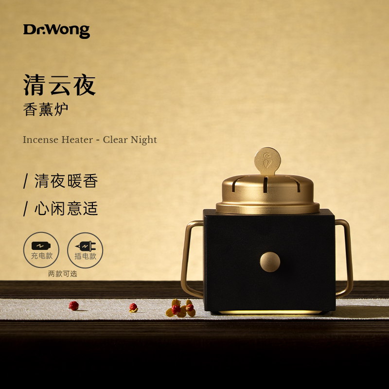 Dr.Wong「清云夜」香薰炉图片