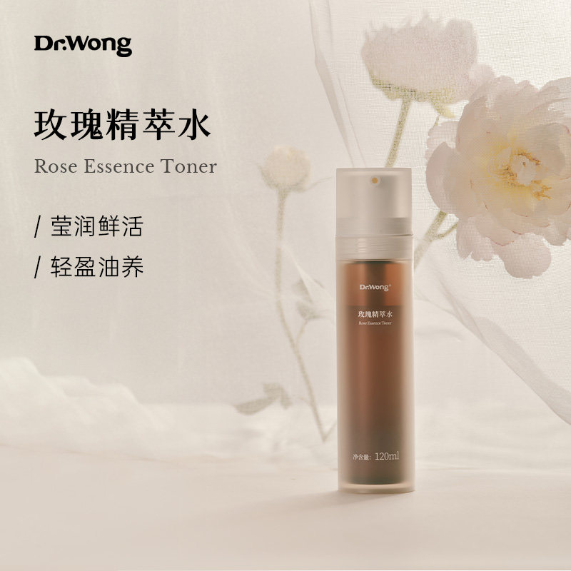 Dr.Wong玫瑰精萃水紧致抗皱补水保湿精华水面部舒缓爽肤花水纯露