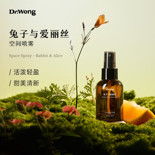 Dr.Wong兔子与爱丽丝香气喷雾