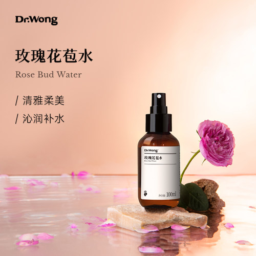 Dr.Wong玫瑰纯露花苞水补水保湿