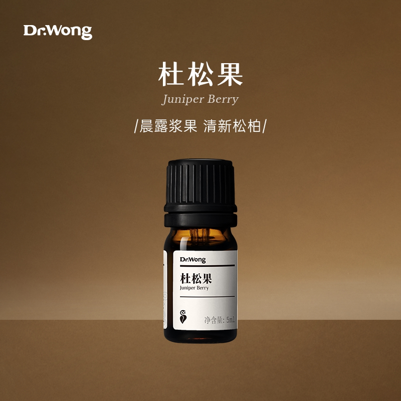 Dr.Wong杜松果单方精油晨露浆果图片