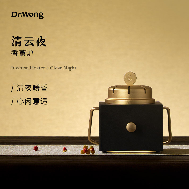 【天猫惊喜盒】DrWong清云夜香薰炉家用室内高级沉香檀香香薰礼盒