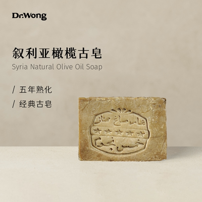 叙利亚橄榄5年熟化30%月桂手工皂