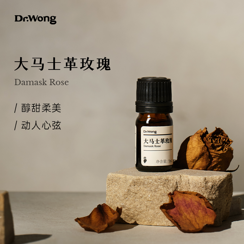大马士革玫瑰单方精油珍稀小众