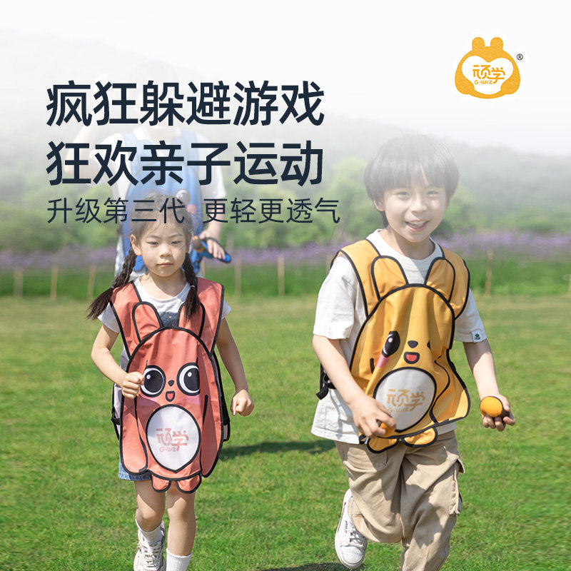 顽学儿童躲避球亲子户外露营运动疯狂夏季粘球衣互动玩具感统训练