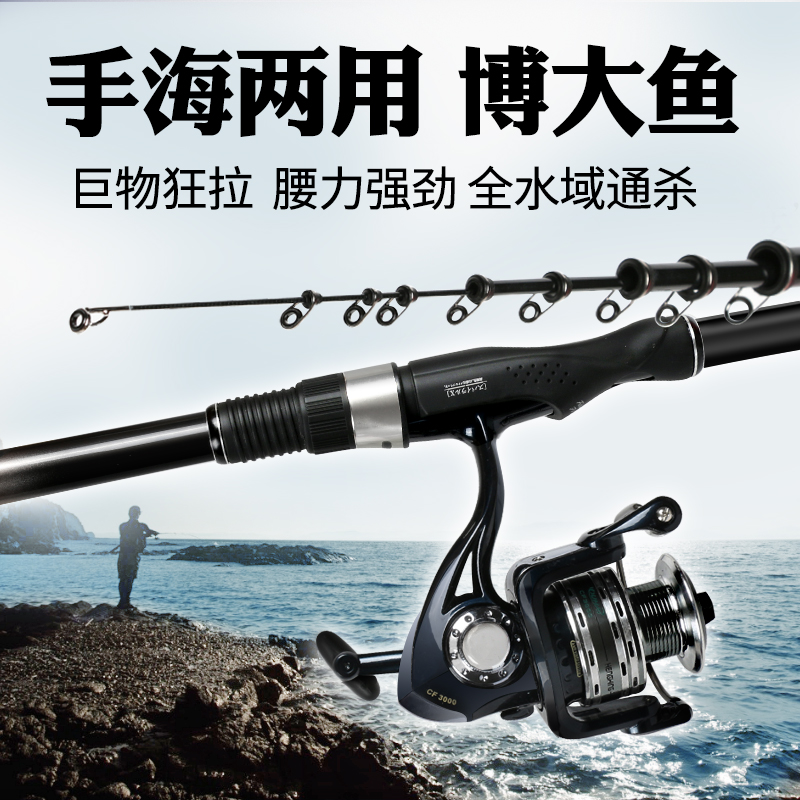 神鬼斗罗矶竿矶钓杆两用抛竿海竿