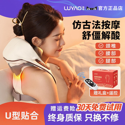 璐瑶颈椎按摩器正品腰部背部脖子多功能全自动揉捏家用全身按摩仪