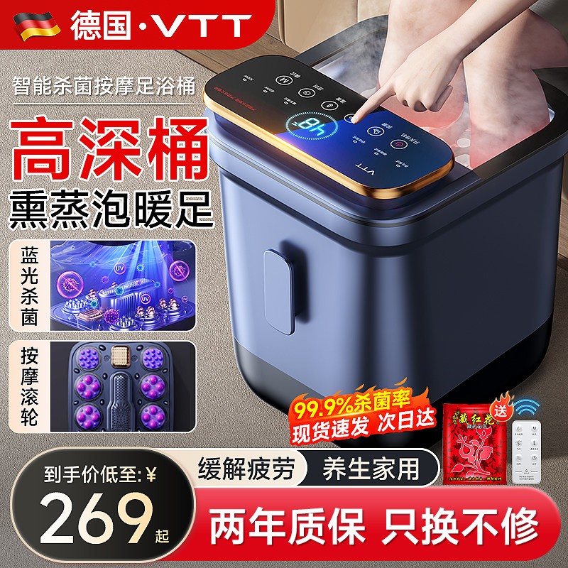 VTT2026新款泡脚桶家用高深桶过膝过小腿恒温加热女士养生第一名图片
