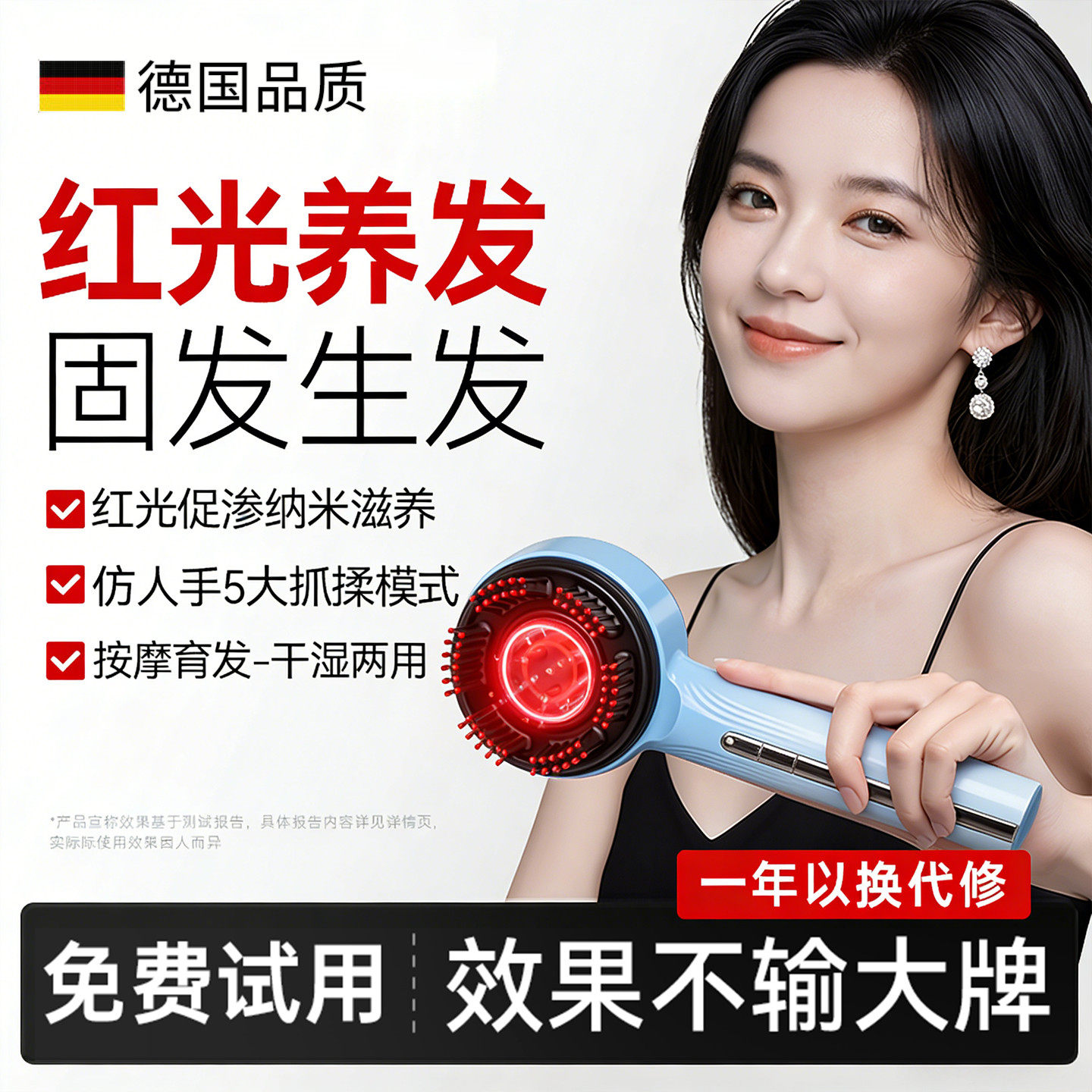 德国红光电动头皮按摩梳防脱固发仪头部经络激光健发生发梳多功能