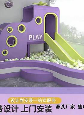 大型儿童乐园游乐场设备幼儿园室内滑梯组合售楼部架空层游乐设施