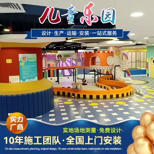 淘气堡儿童乐园厂家定制室内大小型娱乐商场架空层滑梯游乐场设施