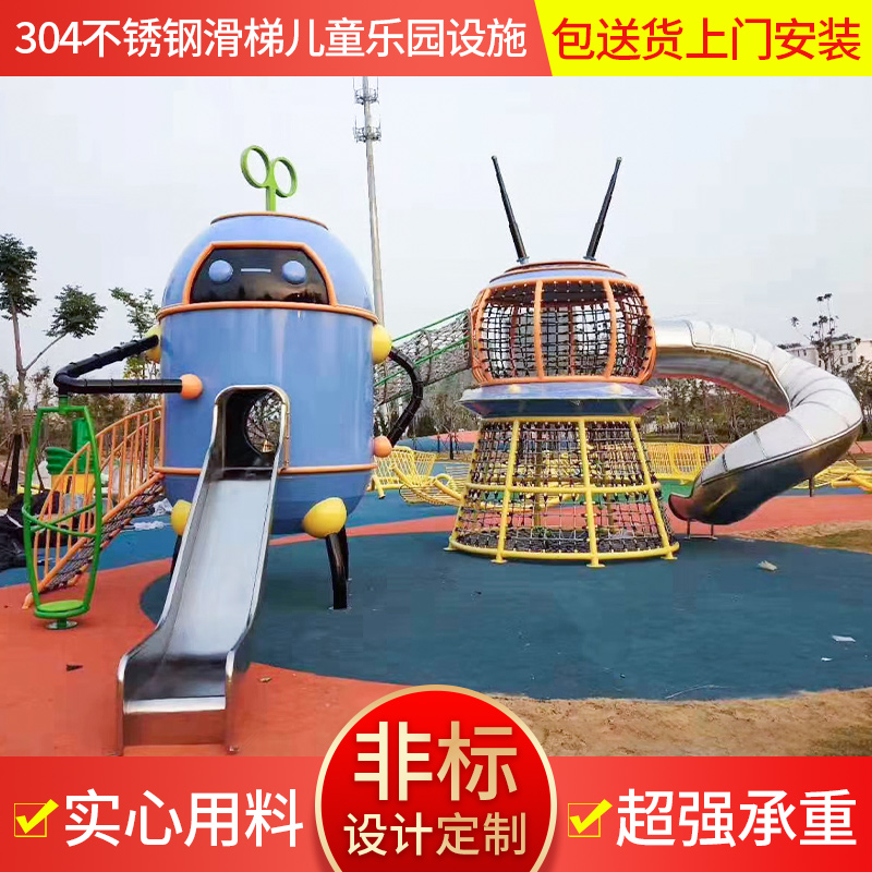 大型户外非标儿童游乐场设备儿童乐园室外不锈钢滑梯定制滑道设施