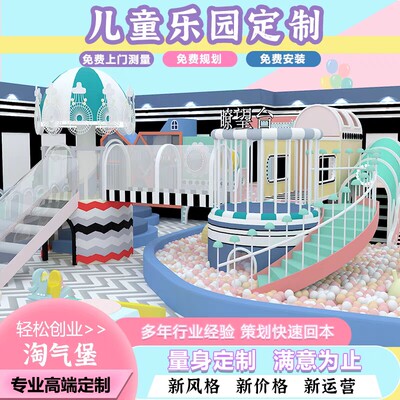 商场架空不锈钢淘气堡滑梯定制