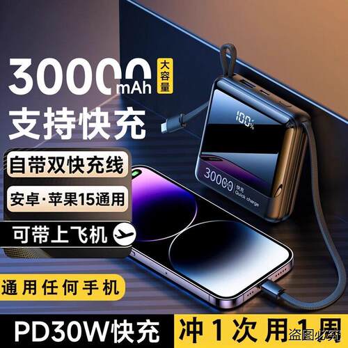 3C认证充电宝自带线三合一超薄小
