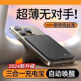 磁吸充电三合一型手机快大容量款无线超薄小巧便携2025新款宝