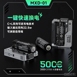 可换21700电池充电宝自带线22.5w移动模组可上飞机高铁 3C认证