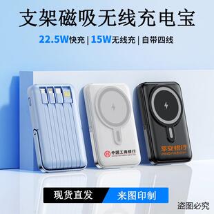 充电宝定制快充便携磁吸带线无线充移动电源印制LOGO活动礼品印字