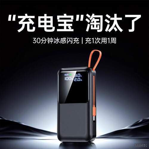 3C认证可上飞机】2026新款充电宝