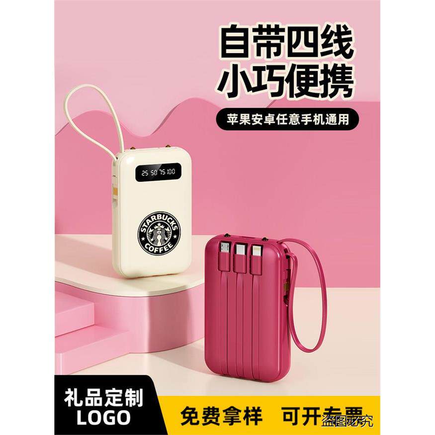 remax磁吸充电宝定制logo公司企业银行广告礼品移动电源印制图案