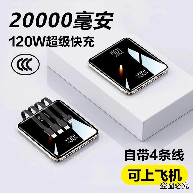 2026新款3c认证快充电宝迷你超薄小巧便携式超级200快充移动电源