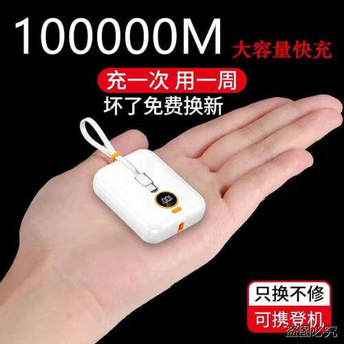 3C官方120W超级快充电宝1000000M